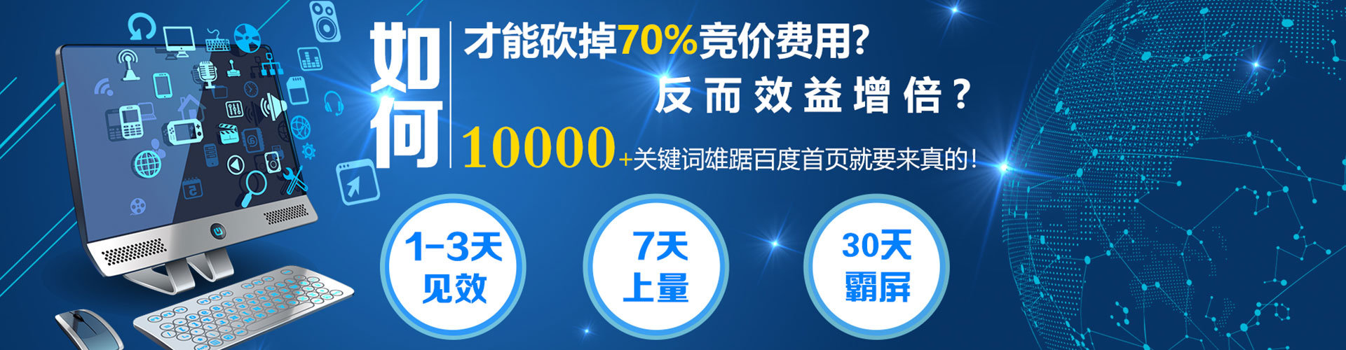 上栗信息流优化