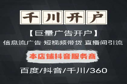 快速上手：百度推广开户的步骤与注意事项