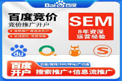 SEM运营推广助力企业转型